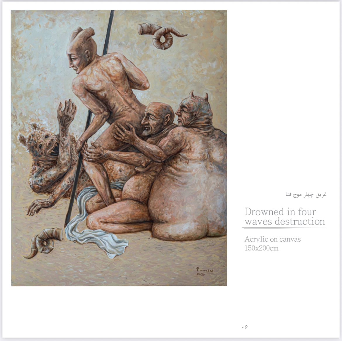 Drowned in four waves destruction — Secondary